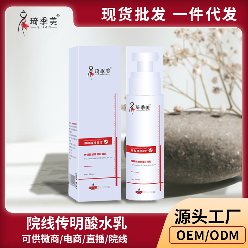 广州琦季美生物科技有限公司