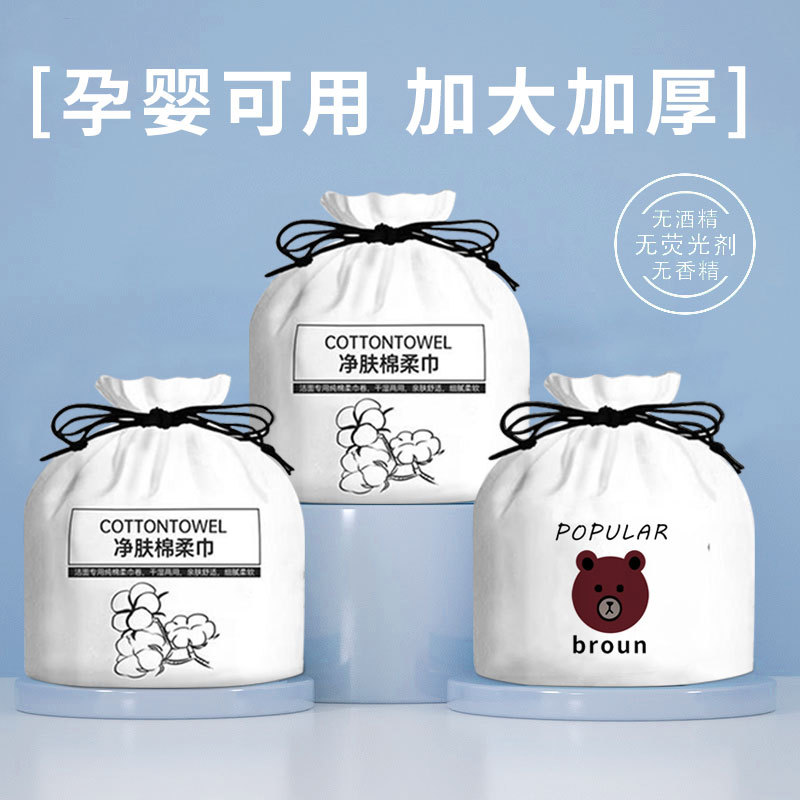 一次性洗脸巾 卷装 加厚珍珠纹干湿两用OEM代加工