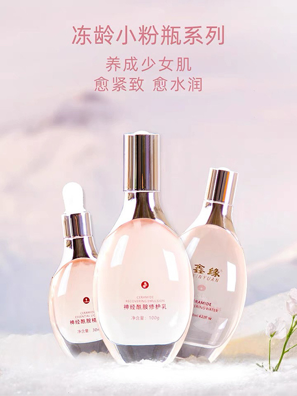 神经酰胺系列OEM代加工