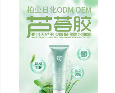 保湿芦荟凝胶OEM代加工