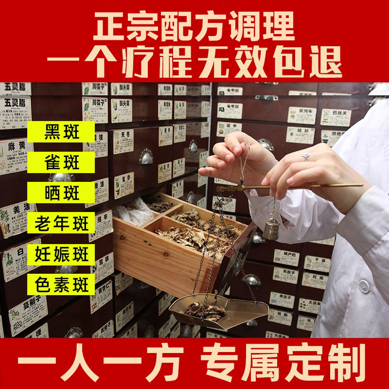 面膜粉祛斑美白去黄提亮中间草药祛斑七子白面膜粉美容院专用OEM代加工