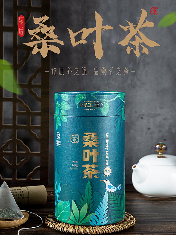 特级桑叶茶OEM代加工