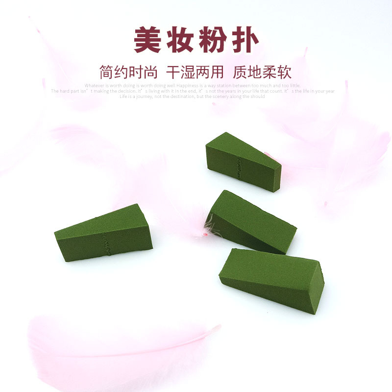 梯形粉扑OEM代加工