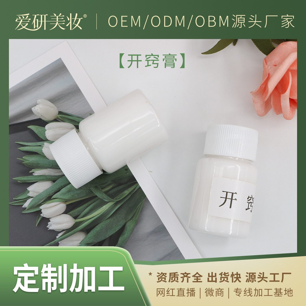 按摩滋养养护私处水润养护膏OEM贴牌,资质批文齐全支持来样代工