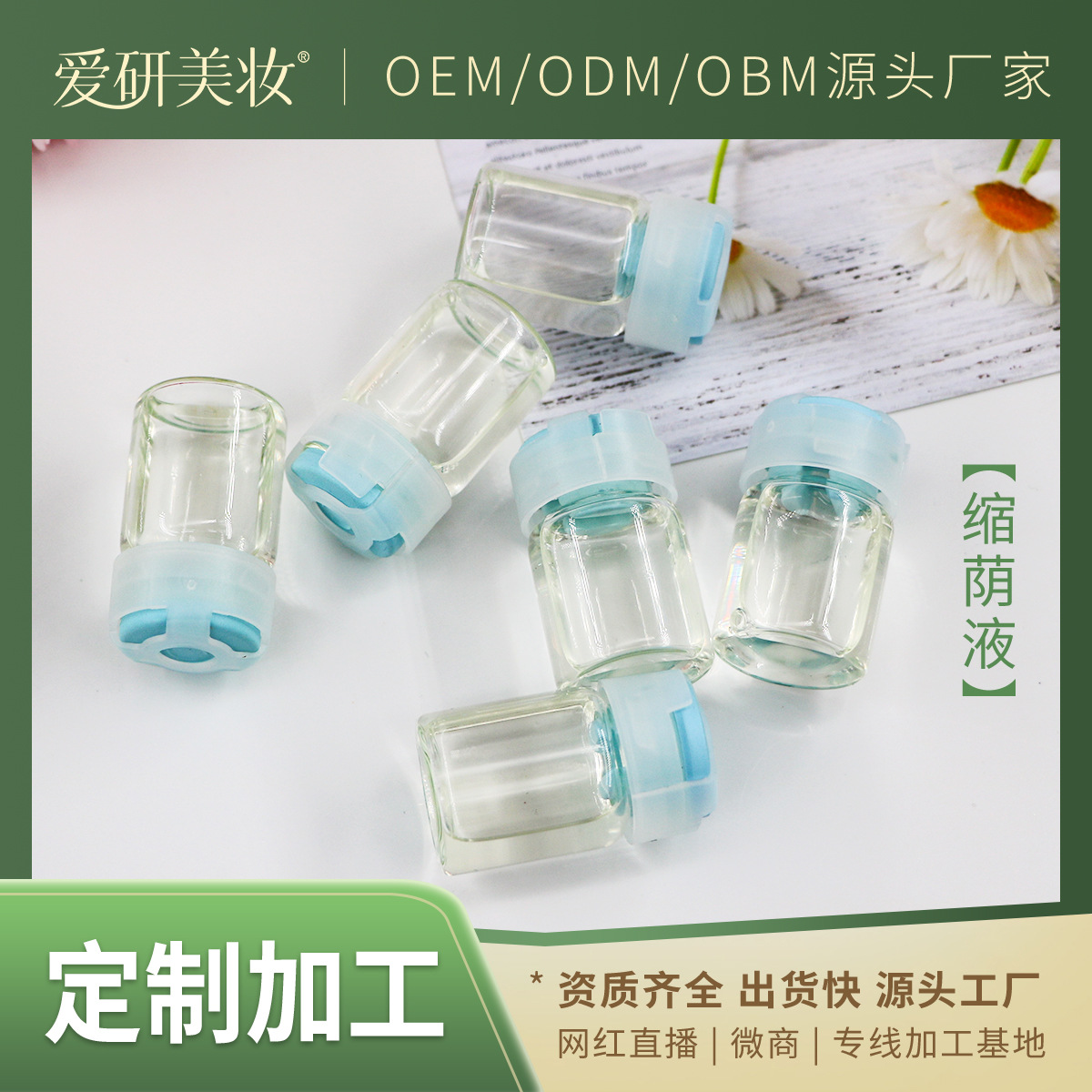 私密紧致液套盒oem贴牌,实力厂家拒绝套路