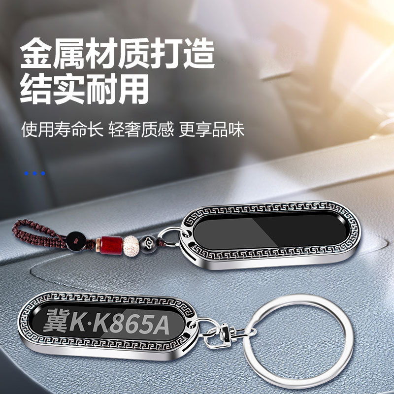 可刻字激光车牌钥匙扣OEM代加工
