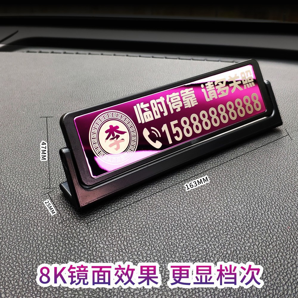 挪车电话牌OEM代加工
