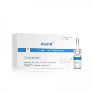樟邦御康植萃眼部精华液oem代加工
