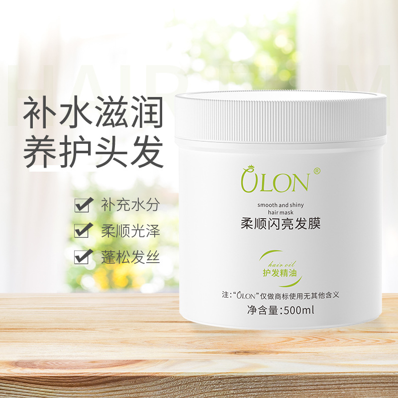 滋润修护干燥蚕丝蛋白发膜理发廊烫染受损护发素OEM代加工