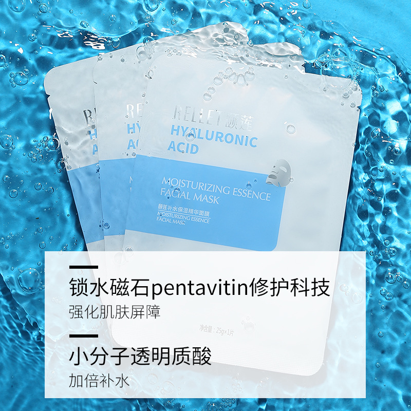 福瑞达颐莲玻尿酸补水保湿面膜贴OEM代加工