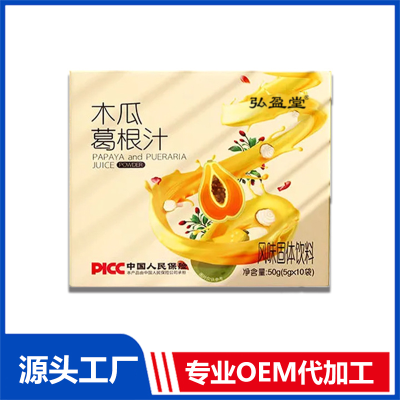 木瓜葛根粉 风味固体饮料OEM贴牌代加工厂家