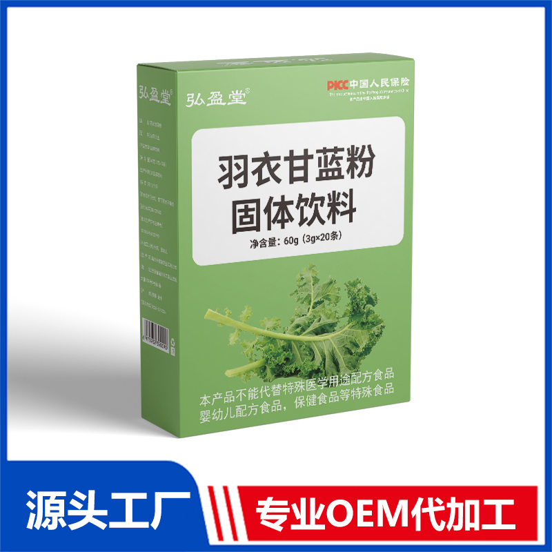 羽衣甘蓝粉生酮咖啡固体饮料 速溶咖啡OEM代加工