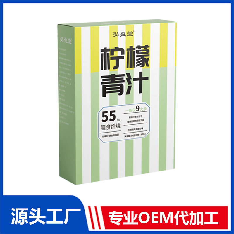 柠檬青汁 膳食纤维固体饮料OEM贴牌代加工