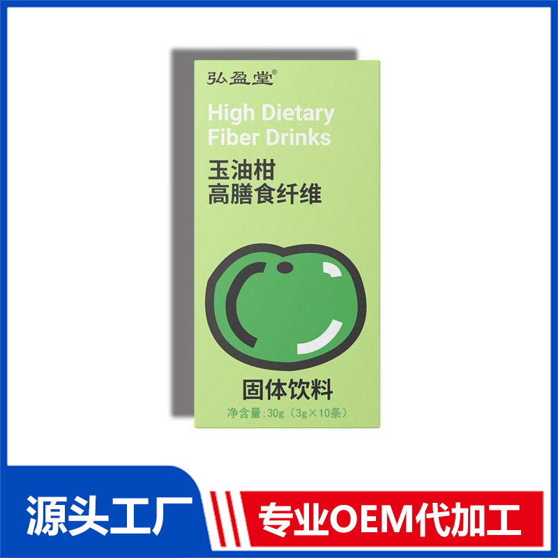 玉油柑高膳食纤维固体饮料OEM