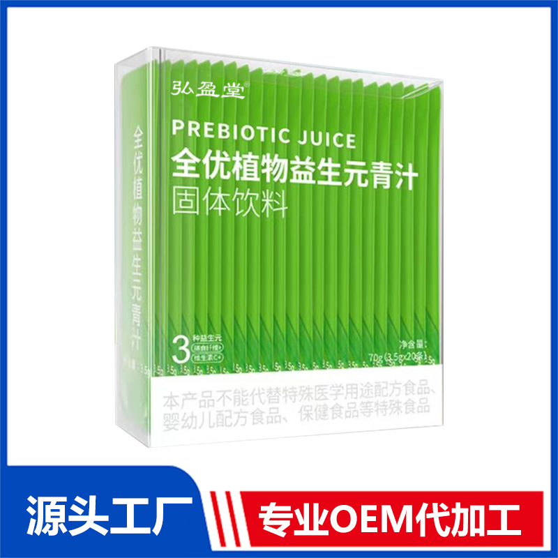 全优植物益生元青汁固体饮料OEM代加工