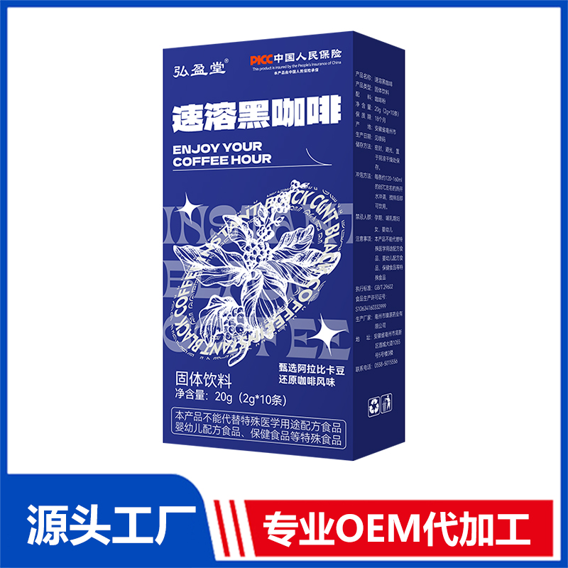 速溶黑咖啡固体饮料OEM贴牌代加工厂家