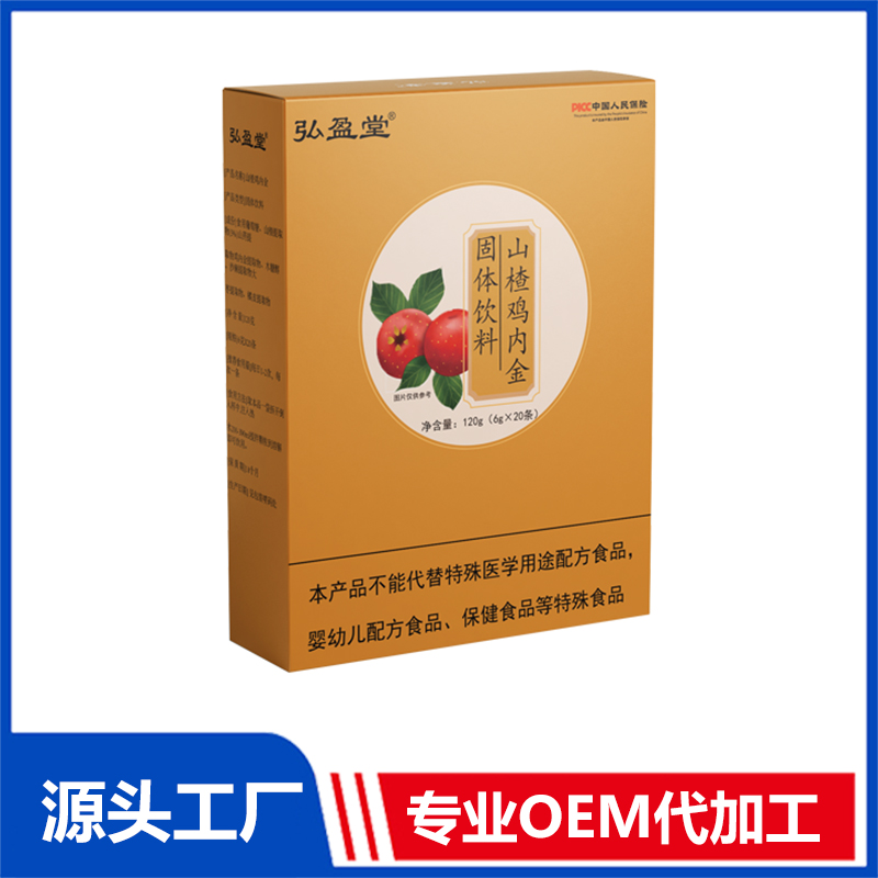 山楂鸡内金固体饮料OEM代加工