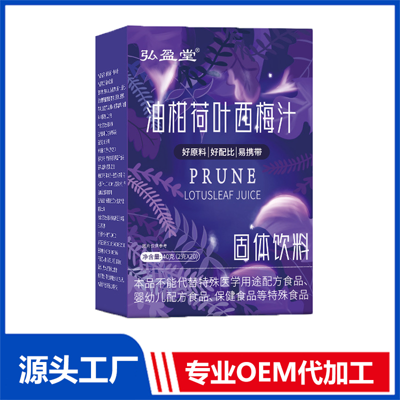 油柑荷叶西梅汁OEM 酸梅汤风味固体饮料贴牌定制