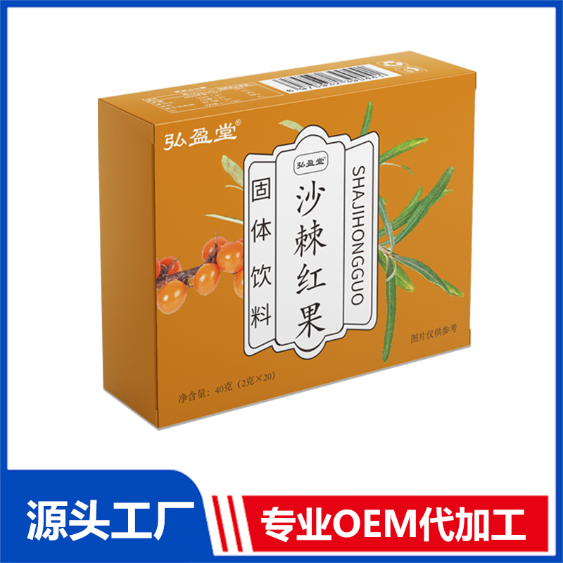 沙棘红果固体饮料OEM代加工 固体饮料贴牌定制
