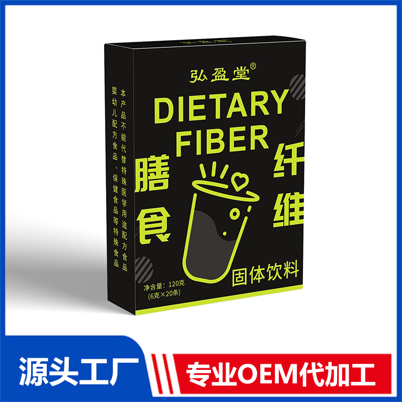 膳食纤维固体饮料OEM贴牌代加工厂家