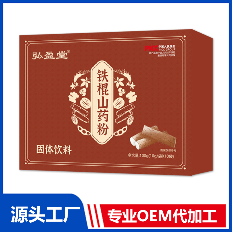 铁棍山药粉OEM 固体饮料贴牌代加工