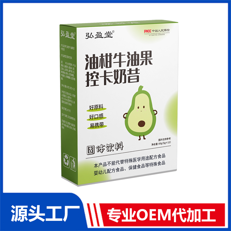 油柑牛油果控卡奶昔固体饮料OEM代加工