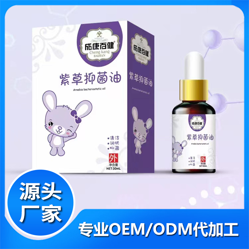 紫草抑菌油代加工 抑菌止痒乳膏批发 植物草本抑菌紫草油厂家