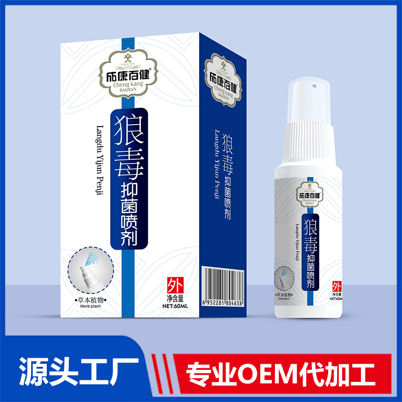 成康百健狼毒抑菌喷剂 OEM贴牌各类喷剂软膏药油
