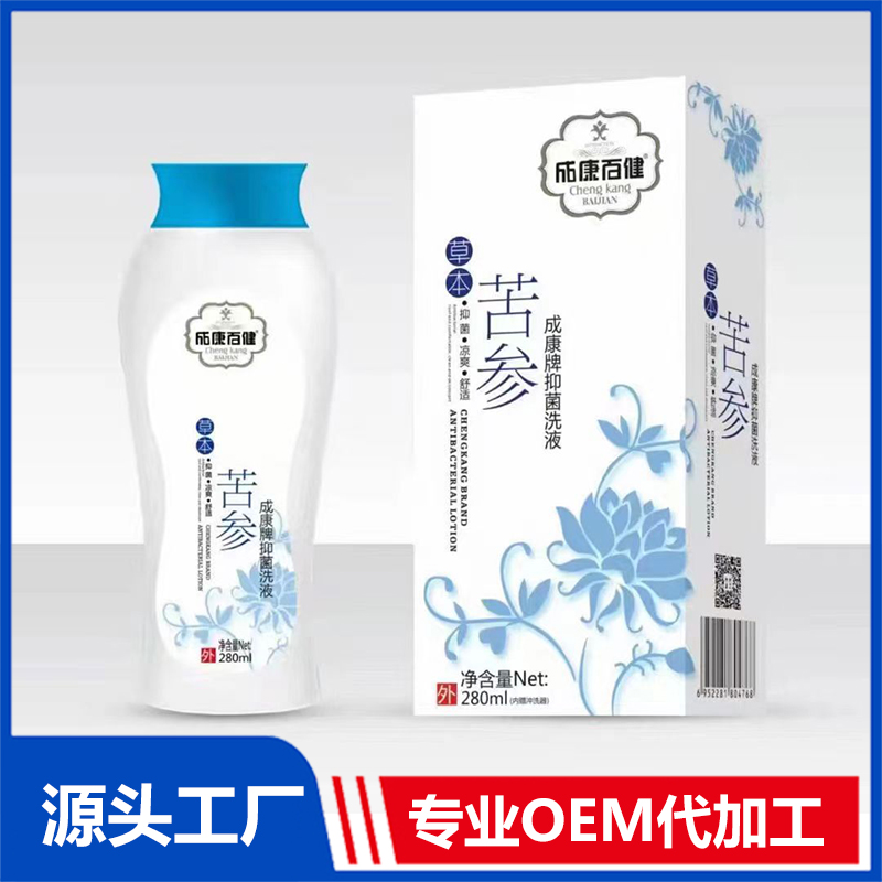 成康百健苦参抑菌洗液 私处保养清洁私密抑菌液贴牌