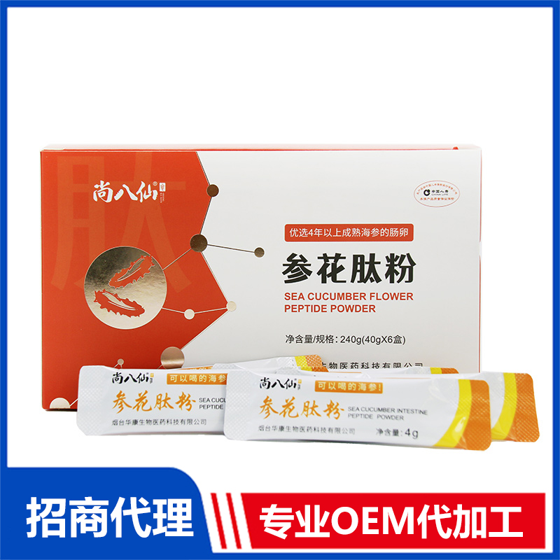 参花肽粉招商代理 参花肽粉OEM定制