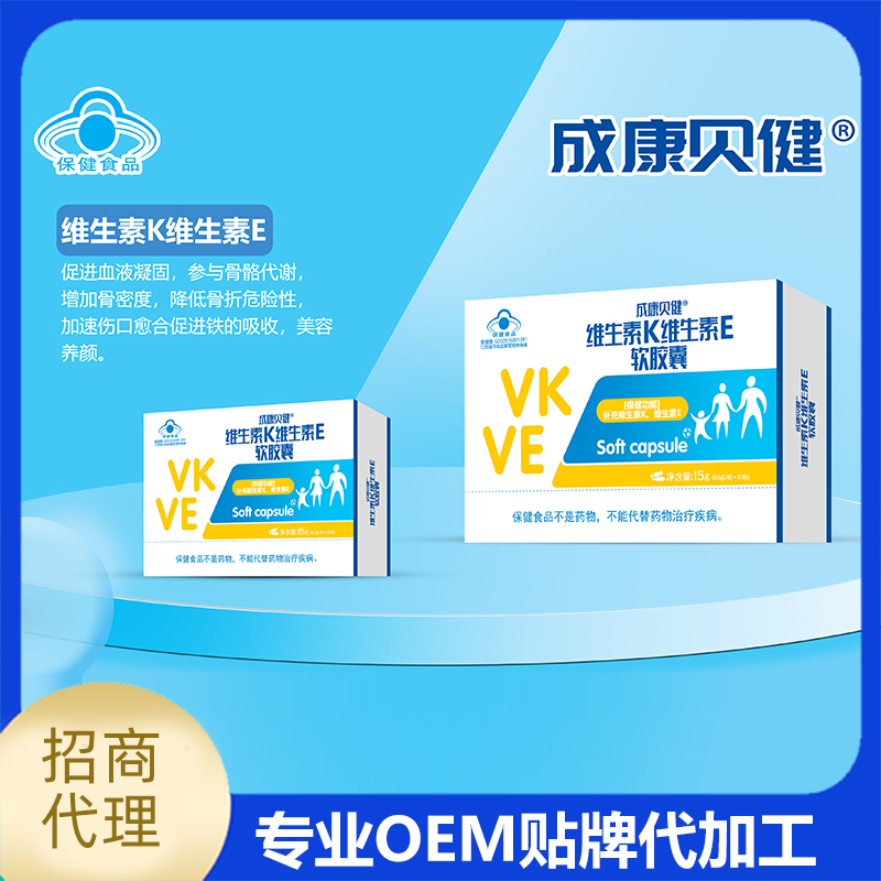维生素K维生素E软胶囊OEM