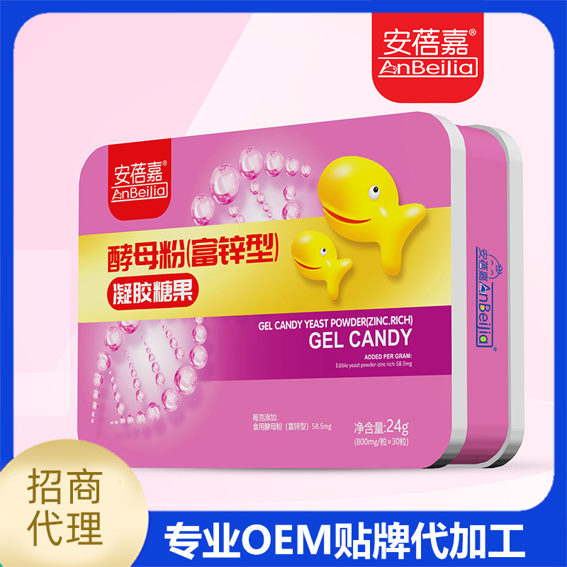 安蓓嘉酵母粉凝胶糖果厂家批发 凝胶糖果OEM代工