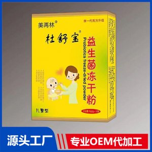 益生菌冻干粉 儿童型OEM/ODM贴牌代加工批发定制源头厂家