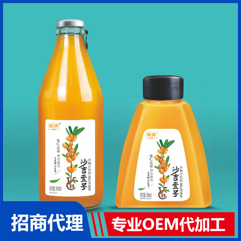 沙棘汁饮料OEM代加工