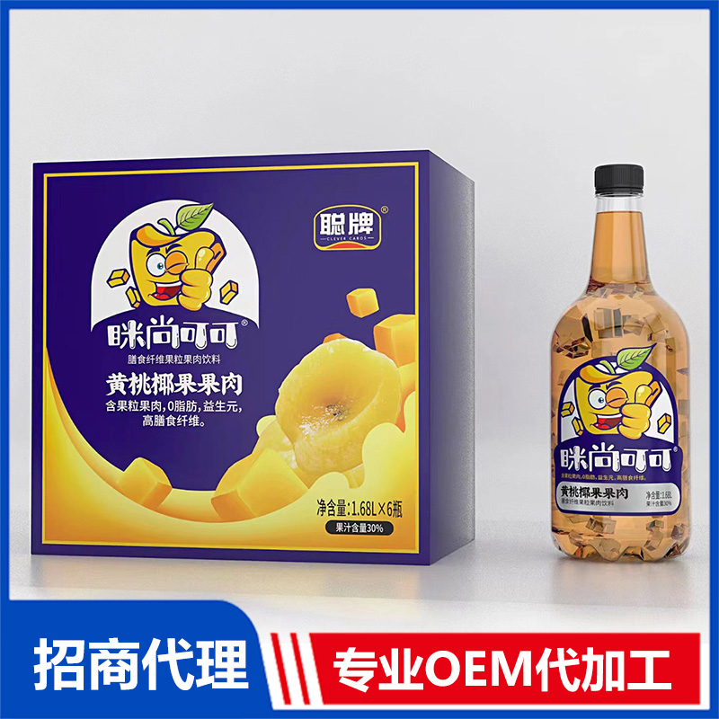 专业黄桃椰果果肉饮料代加工工厂,尽心竭力为您服务