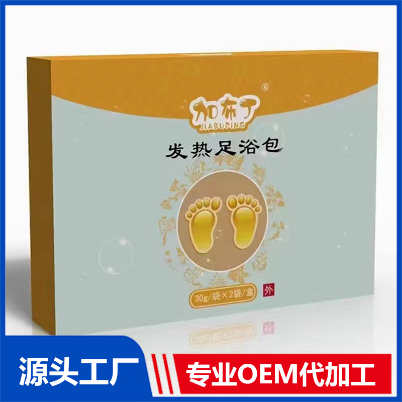 发热足浴包OEM/OFM贴牌定制源头厂家