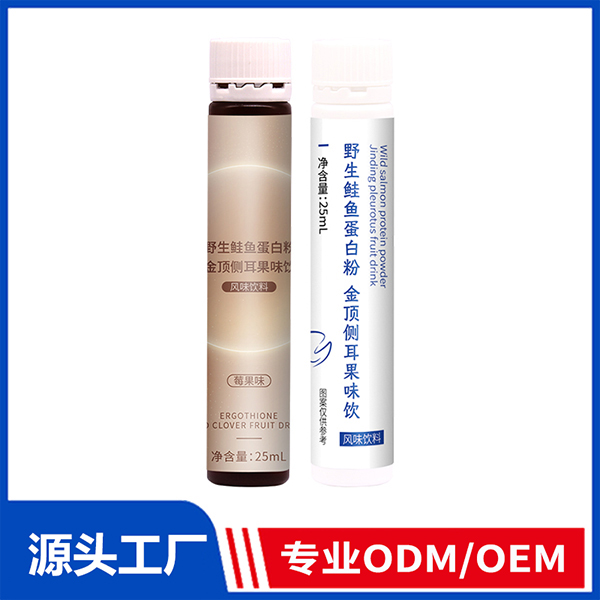 抗衰饮代加工,提供定制、研发、包装设计、营销全案服务