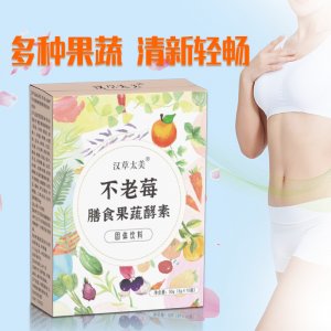果蔬酵素不老莓饱腹代餐粉OEM代加工