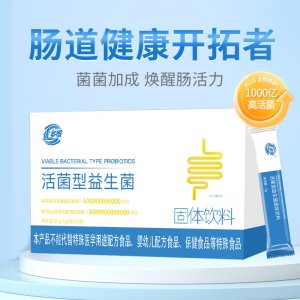 优多维活菌型益生菌固体饮料OEM代加工