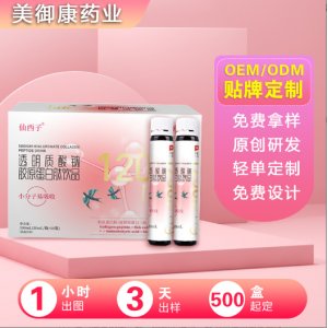 小分子胶原蛋白肽饮贴牌代工
