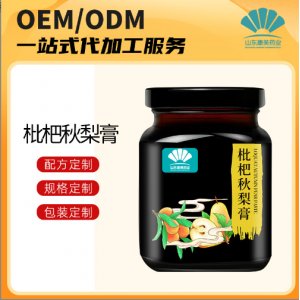 秋梨膏定制贴牌OEM