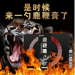 人参鹿鞭膏五宝膏鹿参膏oem贴牌定制