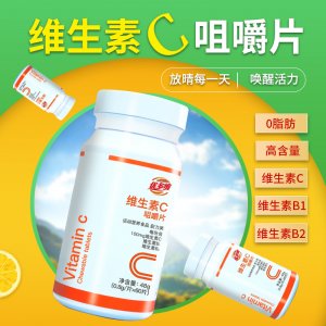 优多维维生素C片OEM代加工