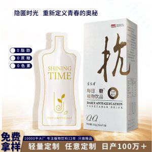 胶原蛋白肽糖抗饮料OEM代加工