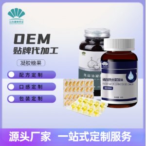 大豆异黄酮凝胶糖果代加工