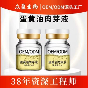 女性私处护理私处修护抑菌液 OEM代加工