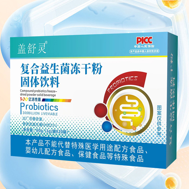 成人儿童肠道复合活性菌益生菌粉代加工,首选源头厂家_成本少利润高