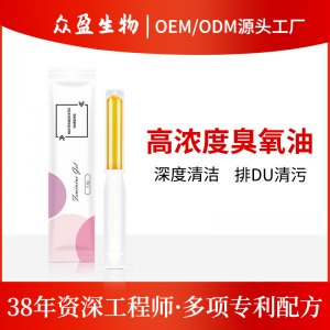 妇科臭氧凝胶OEM代加工