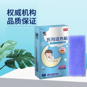 修正医用退热贴OEM代加工