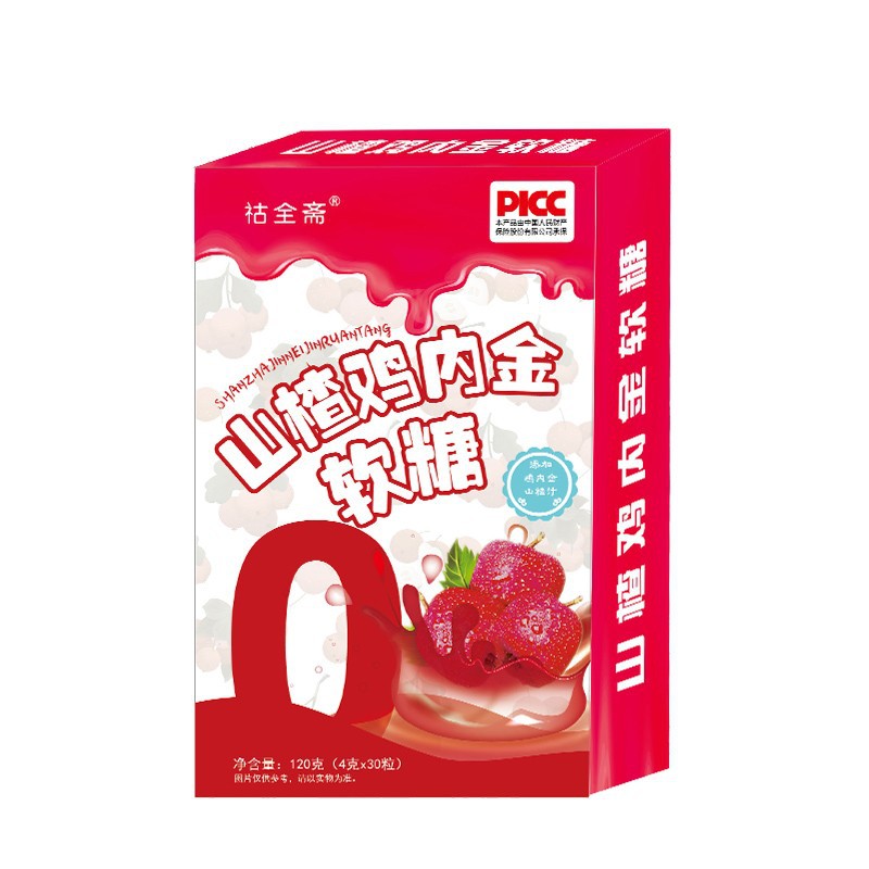 山楂鸡内金软糖果oem贴牌代加工,量小价格优